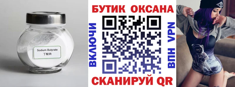 KRAKEN ссылки  Советский  Бутират бутик 