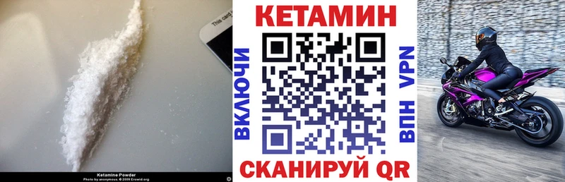КЕТАМИН VHQ  Советский 