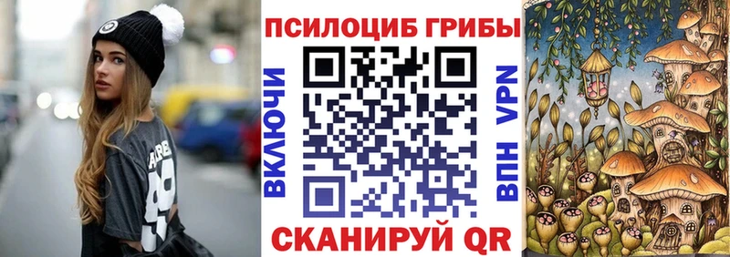 Псилоцибиновые грибы Magic Shrooms Советский